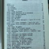 Gramática Sucinta De La Lengua Inglesa