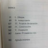 Prólogo Para Una Guerra Iván Repila