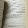 Libro El Iniciado Su Pupilo Ciril Scott