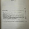 El Trabajo Con Los Sueños S Kaplan Williams