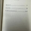 El Remordimiento Salomé Fernando González