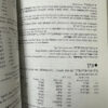 501 Hebrew Verbs Book