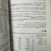 501 Hebrew Verbs Book