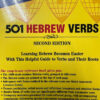 501 Hebrew Verbs Book