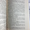 12 Reglas Para Vivir - Jordan B. Peterson