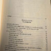 La Europa De Nuestro Tiempo - Walter Laqueur