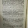 Los Ejércitos Del Rey 1818 - 1819