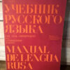 Manual De La Lengua Rusa - Para Estudiantes Hispano Hablante