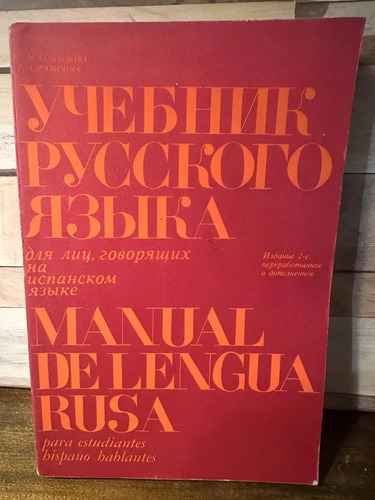 Manual De La Lengua Rusa - Para Estudiantes Hispano Hablante