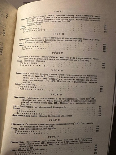 Manual De La Lengua Rusa - Para Estudiantes Hispano Hablante