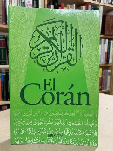 El Corán