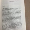 La Historia Secreta De La Cia - Joseph J, Trento
