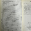 Manual De Sanación Tibetana - Thomas Dunkenberger