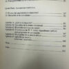 La Inteligencia Emocional - Daniel Goleman
