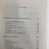 Los Crimines De Bartow - Óscar Vela