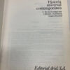 Historia Universal Contemporánea I Y Ii - Javier Paredes