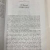 Historia De Rusia En El Siglo Xx - Robert Service