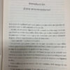 Superlife - Darin Olien