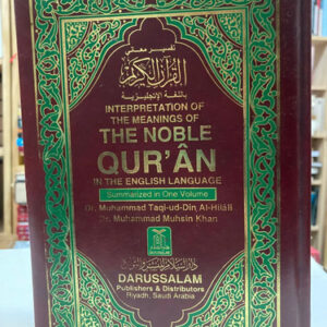 producto_639279724871385601_0 The Noble Quran - Dr. Muhammad Taqi Ud-din Al-hilali