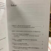 producto_639279758631508220_2 ¿en Qué Estarían Pensando? - Jeffrey Pfeffer