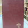 producto_639279765643795532_0 Misal Del Vaticano Ii - Pedro Jounel
