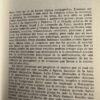 Homosexuales En La Historia A L Rowse Libro